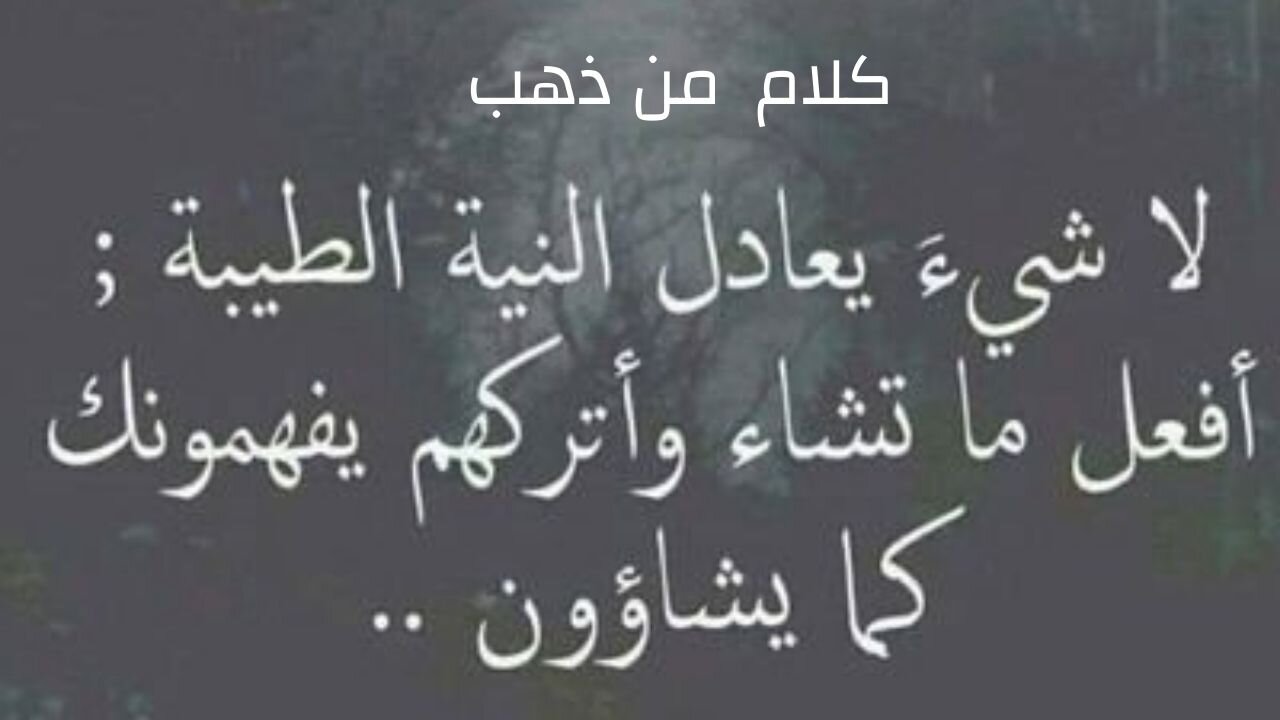 كلام من ذهب