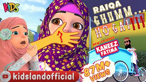 Kaneez Fatima New Cartoon Raiqa Ghumm Hogai Islamic Urdu Cartoon Animated Cartoon