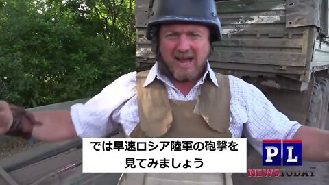 【jano字幕動画】パトリック・ランカスターさんのへルソン密着！