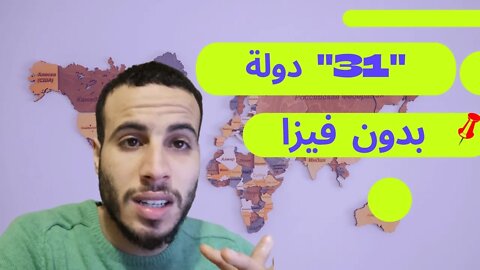 🔴لكل مهتم بالسفر : إحذر النصابة ❌|حجز تذكرة الطيران |دول بالفيزا الإلكترونية