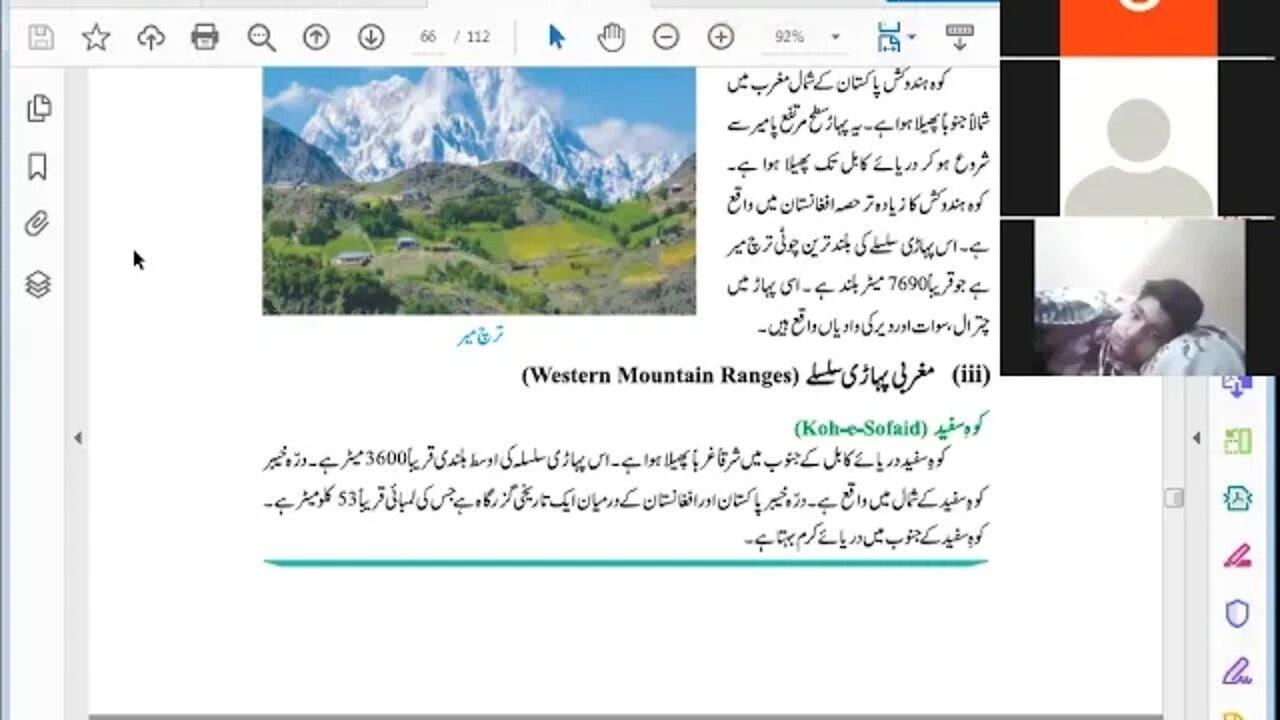 Zoom Online Class 8th Pak Studies Ch3 P Fo P