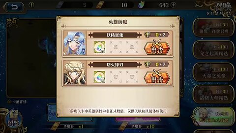 妖精密使 奈米娅 炽刃澜矢之毅誓 英雄前瞻 梦幻模拟战 Mobile 랑그릿사 ラングリッサー モバイル Langrisser Mobile