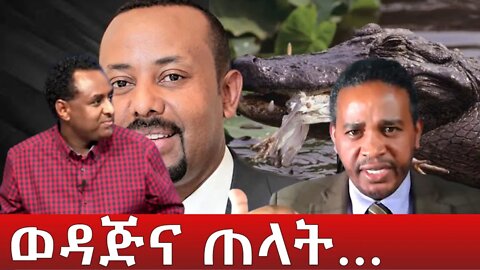 Ethio 360 ''ወዳጅና ጠላት...'' Friday April 22, 2022