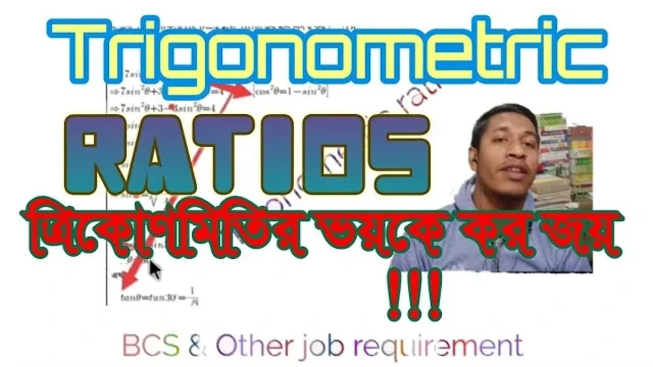 Trigonometric Ratios | BCS(Written) | S.S.C & Other Job Requirement