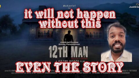 12th man full movie cannot happen without describing this |comment your opinion