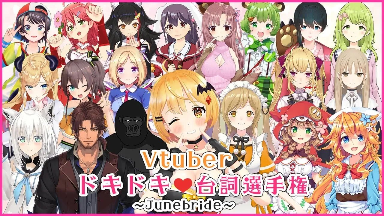 【ガチ恋注意】16名の女子Vtuberによる♡ドキドキ台詞選手権!【スペシャル企画】
