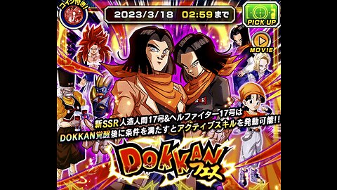 Dokkan battle jp summons android17!!