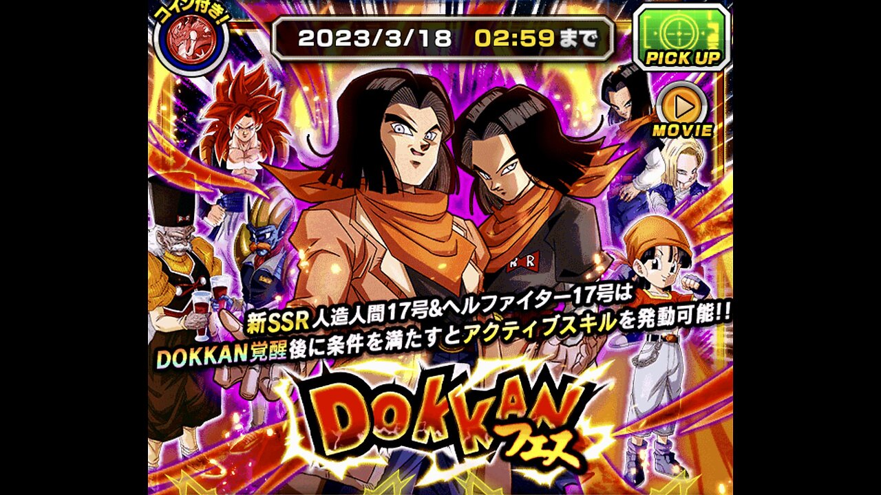 Dokkan battle jp summons android17!!