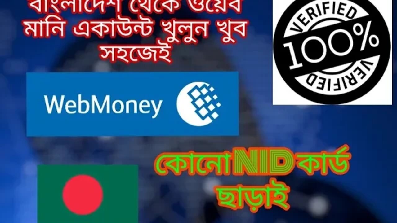 WebMoney Account Create bangla | webmoney Dollar Transfer | Webmoney Account Verified 2021.ff promo