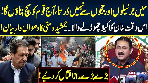 ''I Stand with Imran Khan'' - Jamshaid Dasti Important Press Conference | YouTube Trending