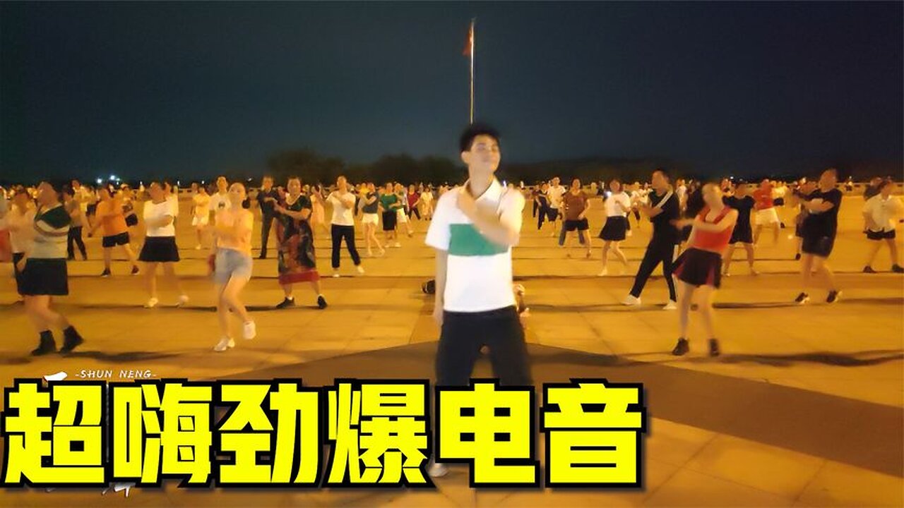 大眾健身《勁嗨電音》嗨爆全場,瘦全身甩掉拜拜肉【順能炫舞團】