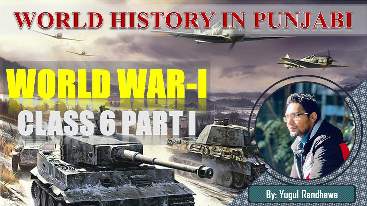 WORLD WAR - I CLASS 6 PART-I | WORLD HISTORY in Punjabi By Yugul Sir | SRS IAS & LAW ACADEMY