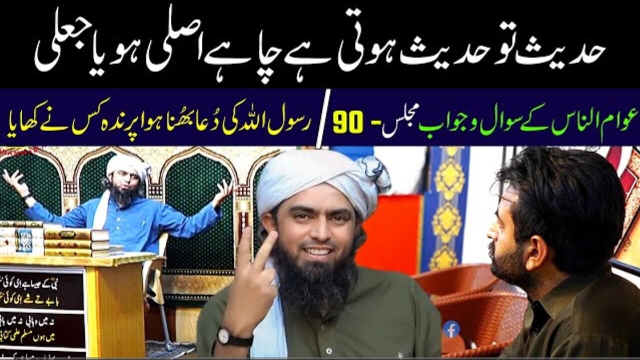 Special Question & Answer Session in Jhelum Academy 90 Engineer Muhammad ALi Mirza (27-03-23)
