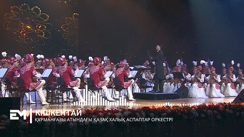 KISHKENTAI by KAZAKH FOLK INSTRUMENT ORCHESTRA NAMED KURMANGAZY