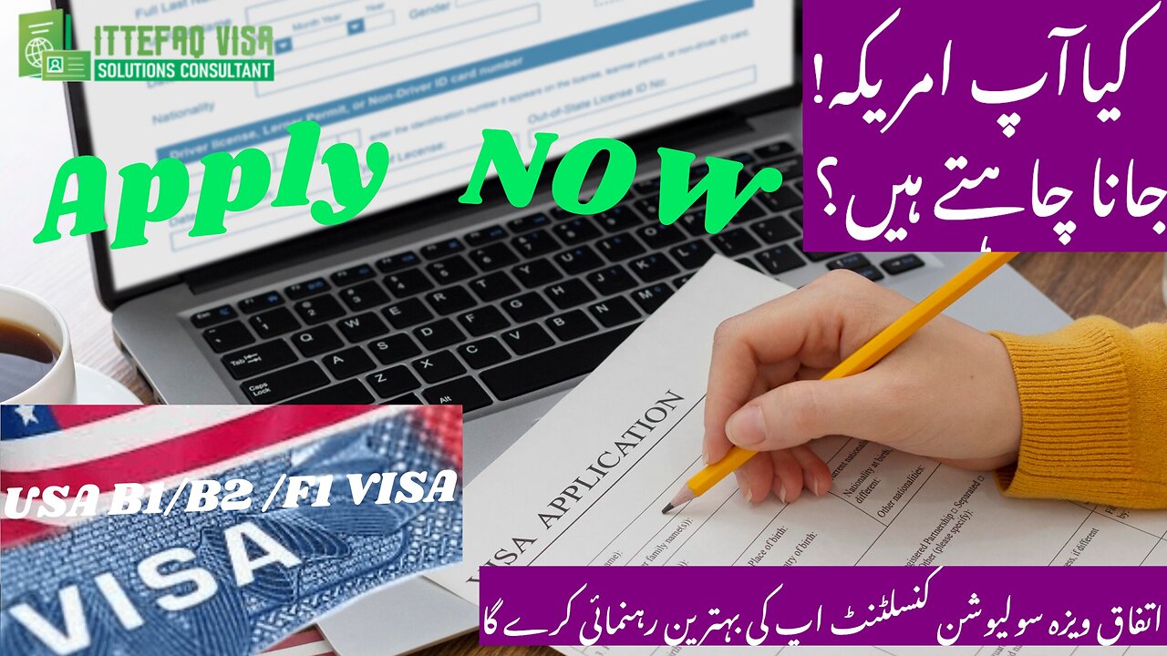 USA Student F1 visa from Pakistan| USA B1/B2 Visit Visa |Urdu version|