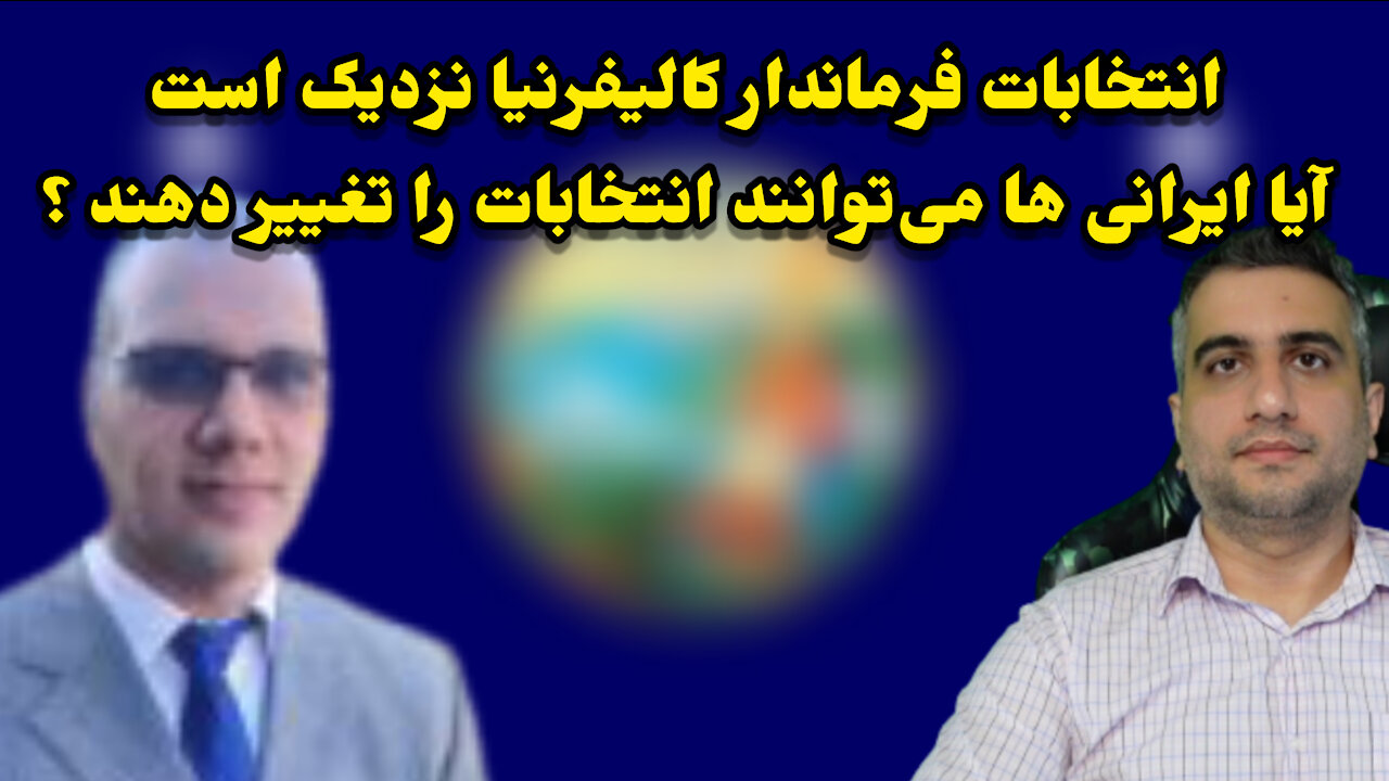 آیا ایرانی ها می‌توانند انتخابات را تغییر دهند ؟