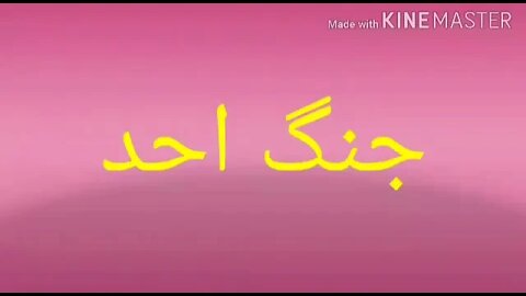 CLASS 3 ISLAMIYAT UNIT 10