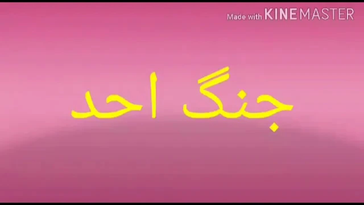 CLASS 3 ISLAMIYAT UNIT 10