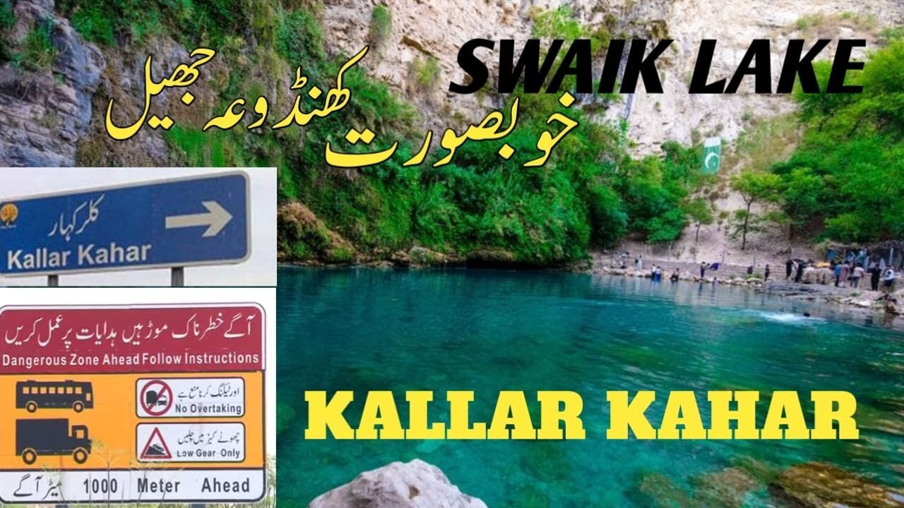 My First Vlog: Exploring Kallar Kahar Beauty & Swaik Lake: A Memorable Adventure!