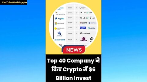 Top 40 Company ने किए Crypto में $6 Billion Invest | Crypto news