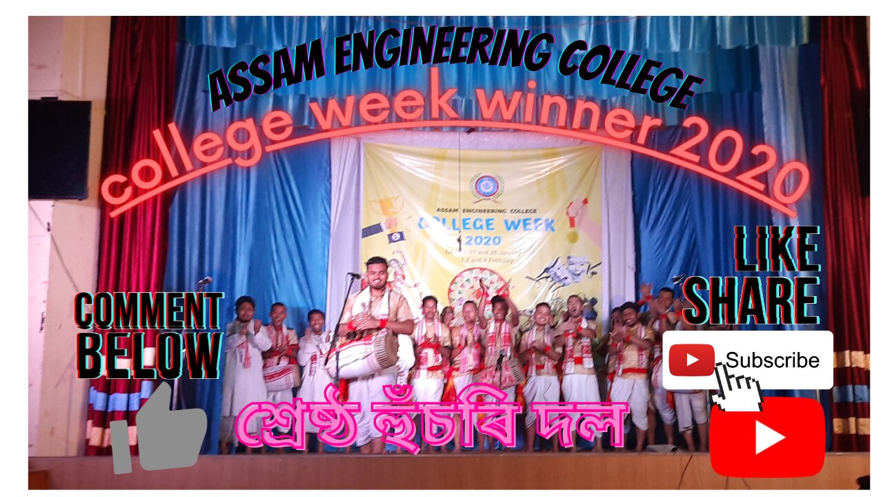 AEC college week 2020 winner hostel 5 husori শ্ৰেষ্ঠ হুঁচৰি দল অসম অভিান্ত্ৰিক মহাবিদ্যালয় আৱাস ৫