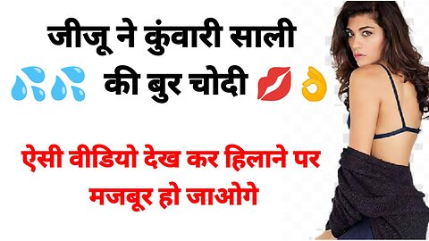 Romantic love story || hot sex story || how to do sex 