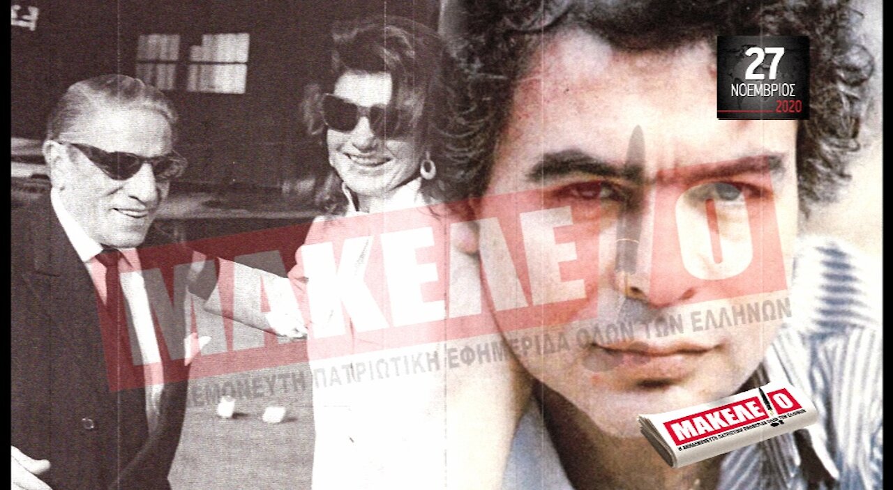 Teaser Εφημερίδας "Μακελειό" για Παρασκευή 27-11-2020