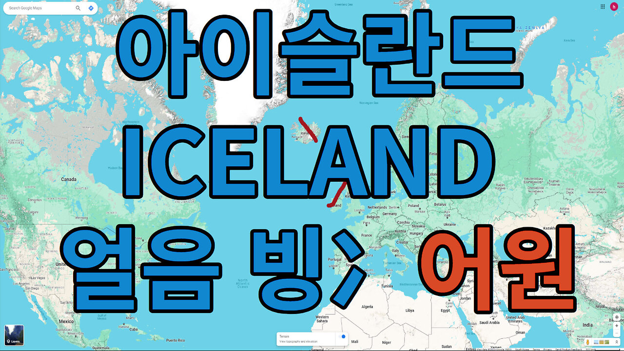 아이슬란드ICELAND 얼음 빙冫어원