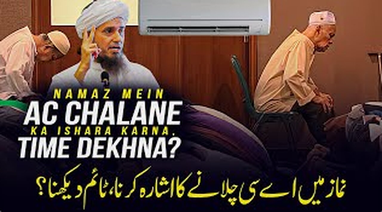 Namaz Main AC Chalane Ka Ishara Karna, Time Dekhna
