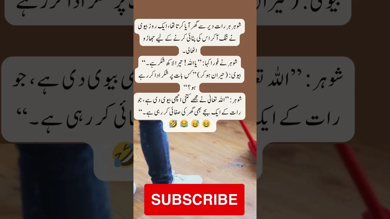 Husband Wife cleaning | interesting facts | funny quotes | joke in Urdu