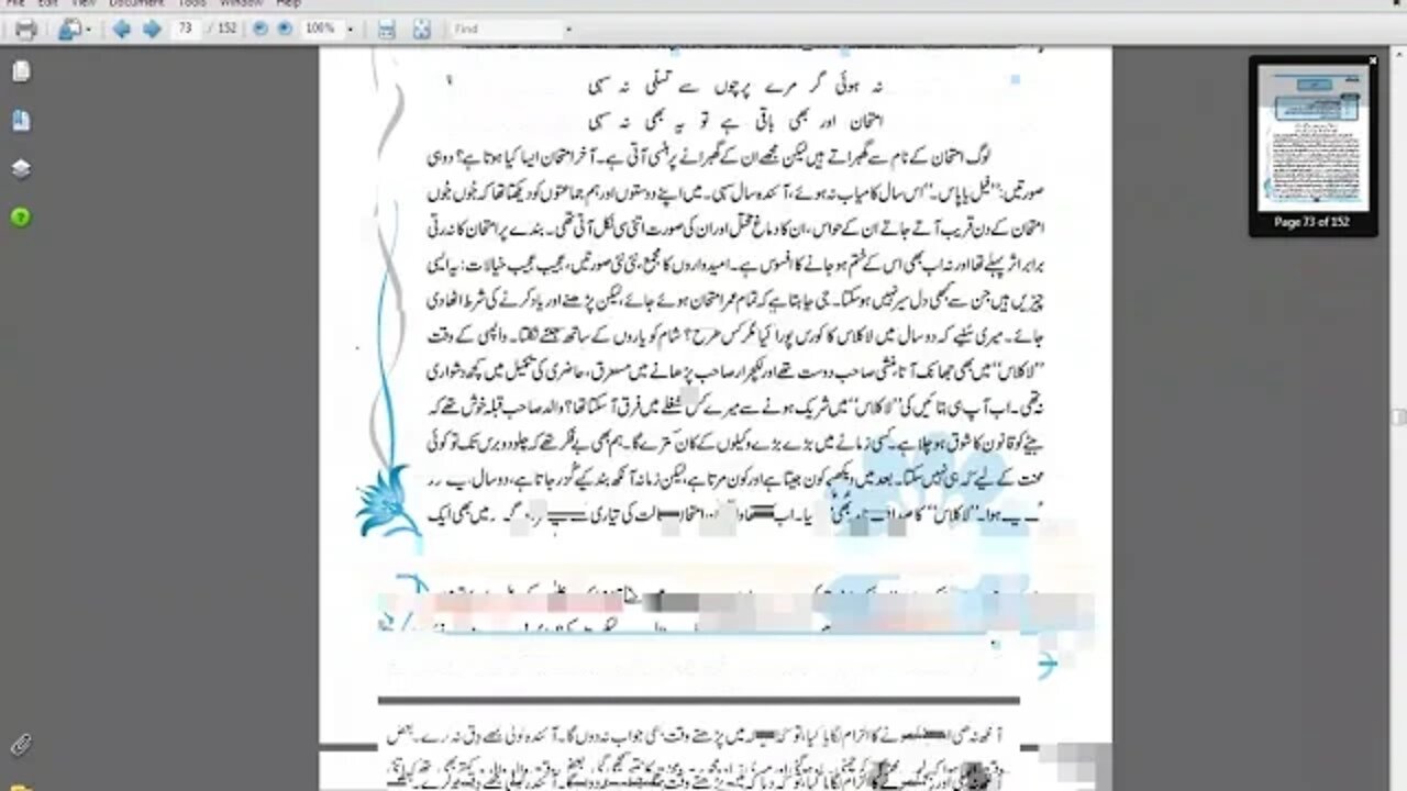 9th Urdu Lecture 2 Ch 9