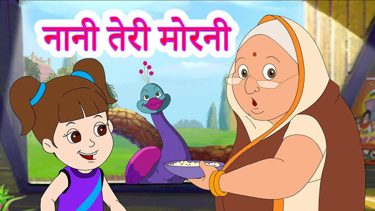 Nani Teri Morni Ko cartoon