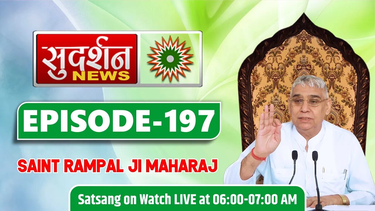 Sudarshan News 10-02-2022 || Episode:197 || Sant Rampal Ji Maharaj Satsang