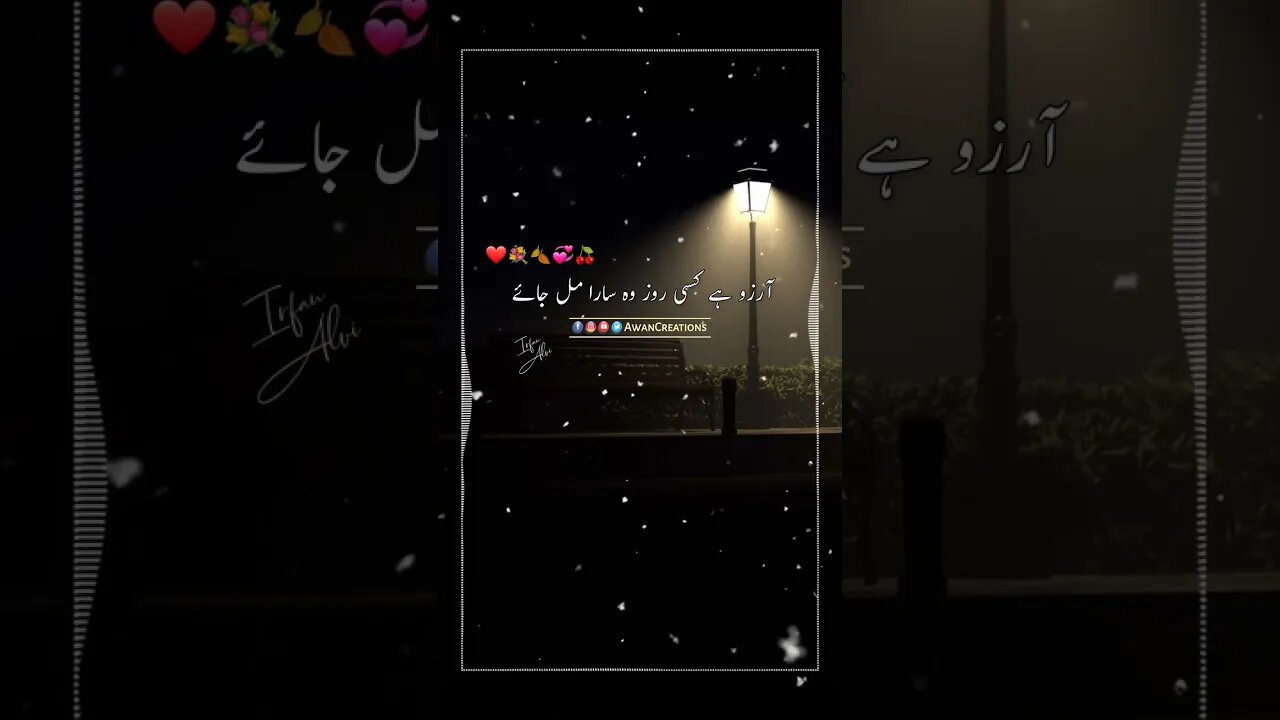Wo Aik Shakhs Jo Kam Kam Mayasar Hy Hum Ko | Urdu Poetry | Status Video | Youtube Video