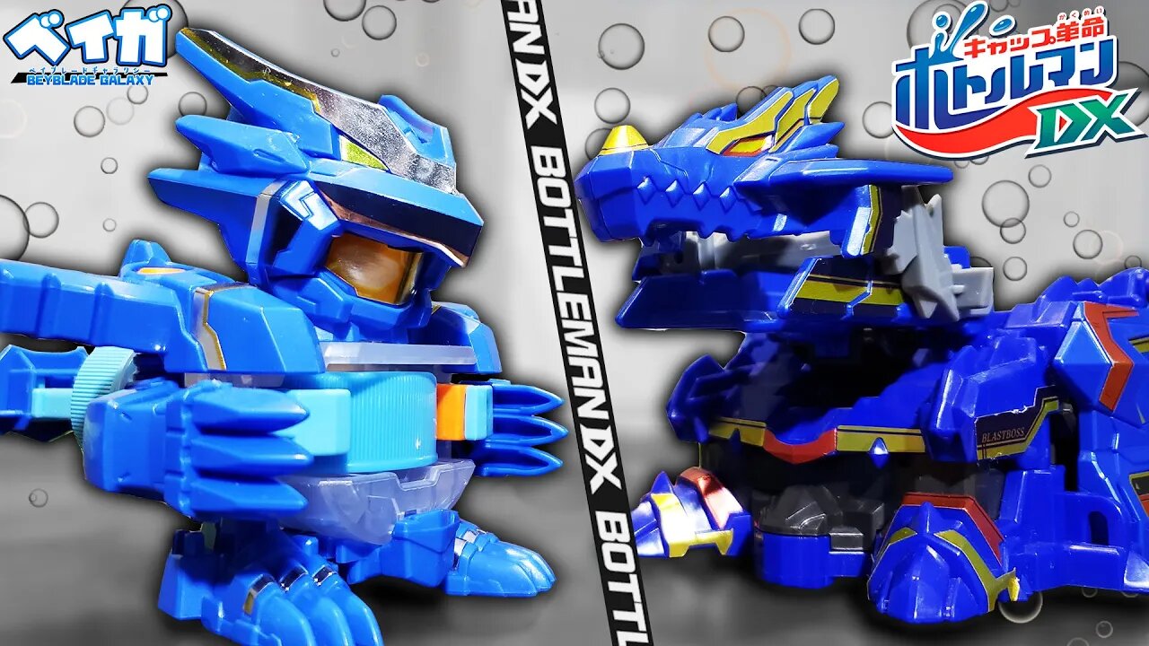COLAMARU DX REVERSO vs BLASTBOSS - Bottleman DX キャップ革命ボトルマンDX