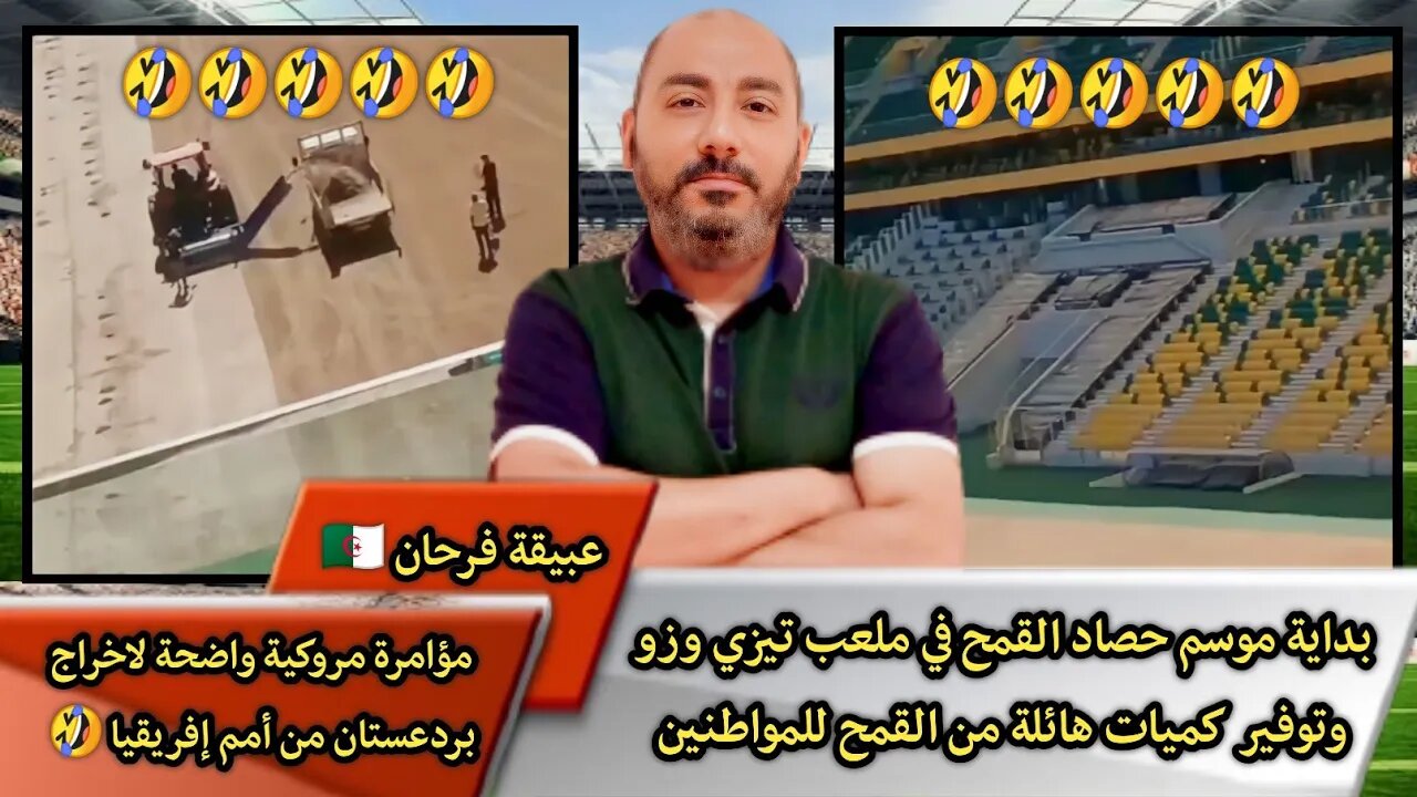 بداية موسم حصاد القمح في ملعب تيزي وزو وتوفير كميات هائلة من القمح للمواطنين