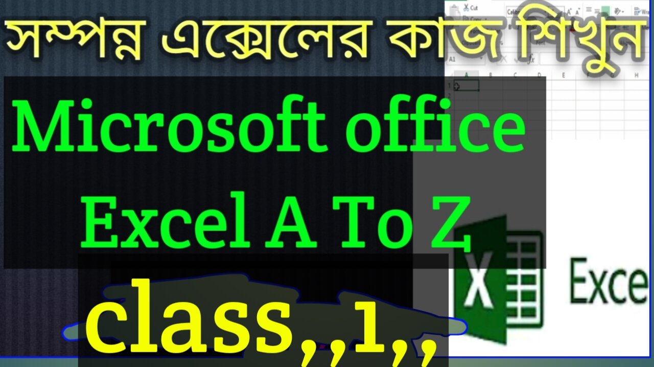 Microsoft Excel in Bangla tutorial | Excel full Bangla tutorial | Class 1