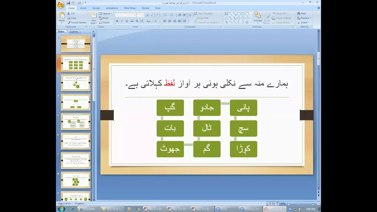 Urdu B Class 4 1st April 2021
