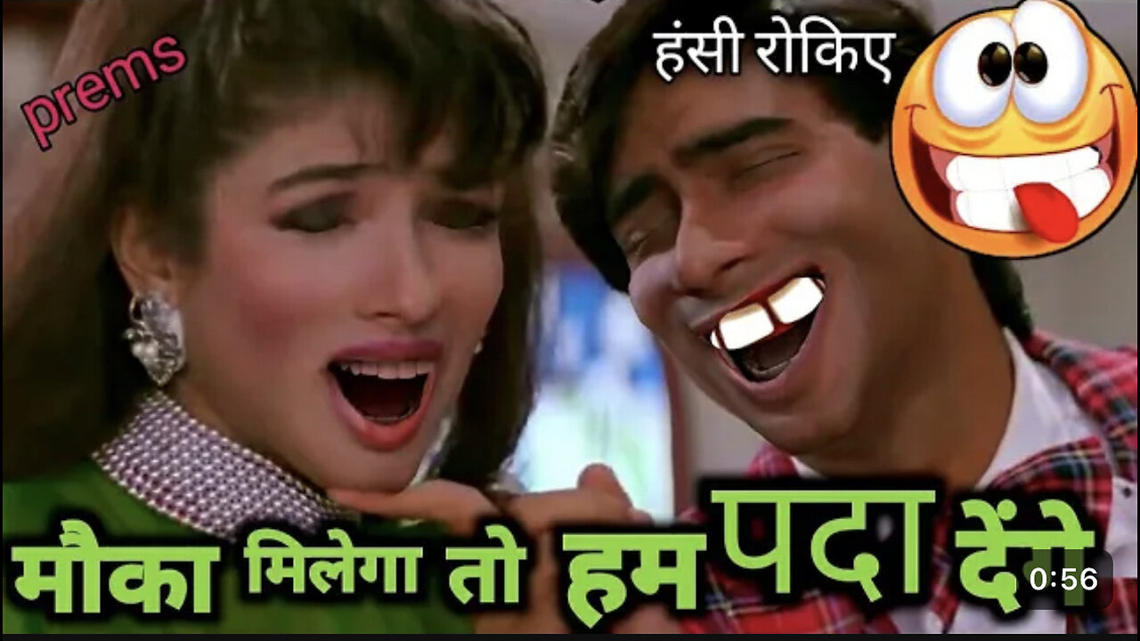 Mauka Milega To Funny Dubbing Song ] Pad Comedy \Ajay Devgan Dubbing Video |Prems Production