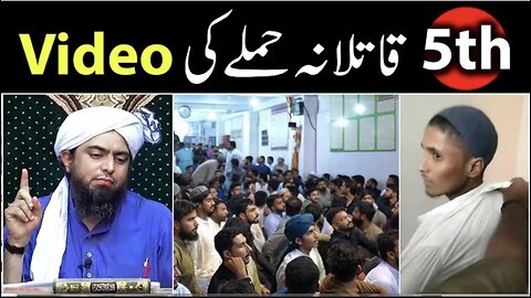 Video of 5th Murder Attempt on Engineer Muhammad Ali Mirza in Jhelum Academy (20-Aug-2023) !!!