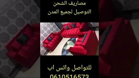 فوتويات عصرية للبيع في المغرب || ولا أروع || #shorts ♥️