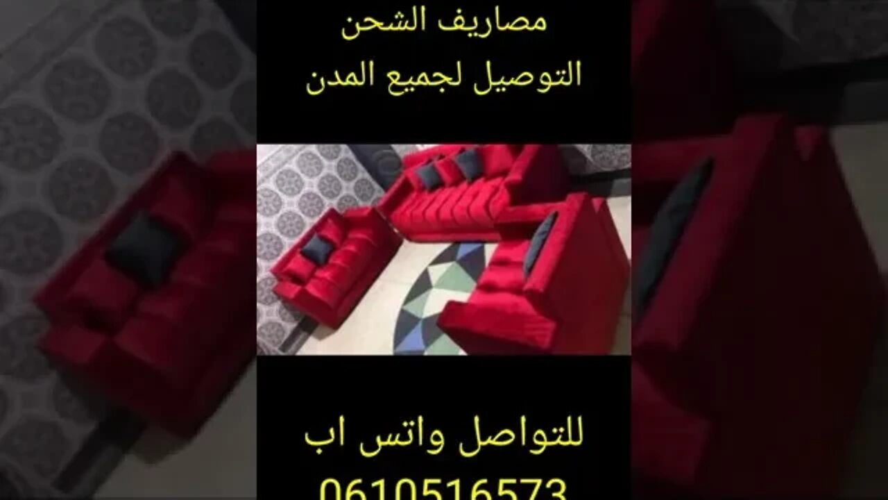 فوتويات عصرية للبيع في المغرب || ولا أروع || #shorts ♥️