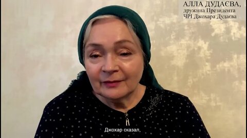 🔝🎥 Звернення дружини Джохара Дудаєва Алли Дудаєвої до Володимира Зеленського та українського народу.