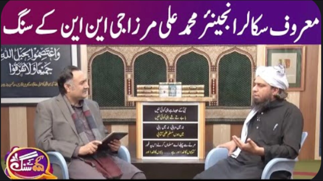 Muhammad Ali Mirza Exclusive Interview With GNN Kay Sang | Mohsin Bhatti | 07 April 2024 | GNN