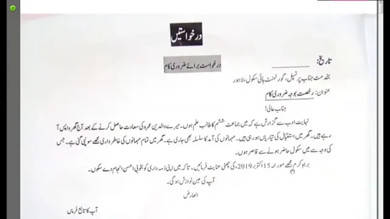 Class 6th Urdu B Lecture 7 13 8 2020