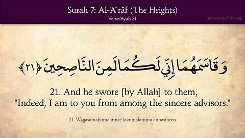 Chapter 7 - Al Araf - The Heights