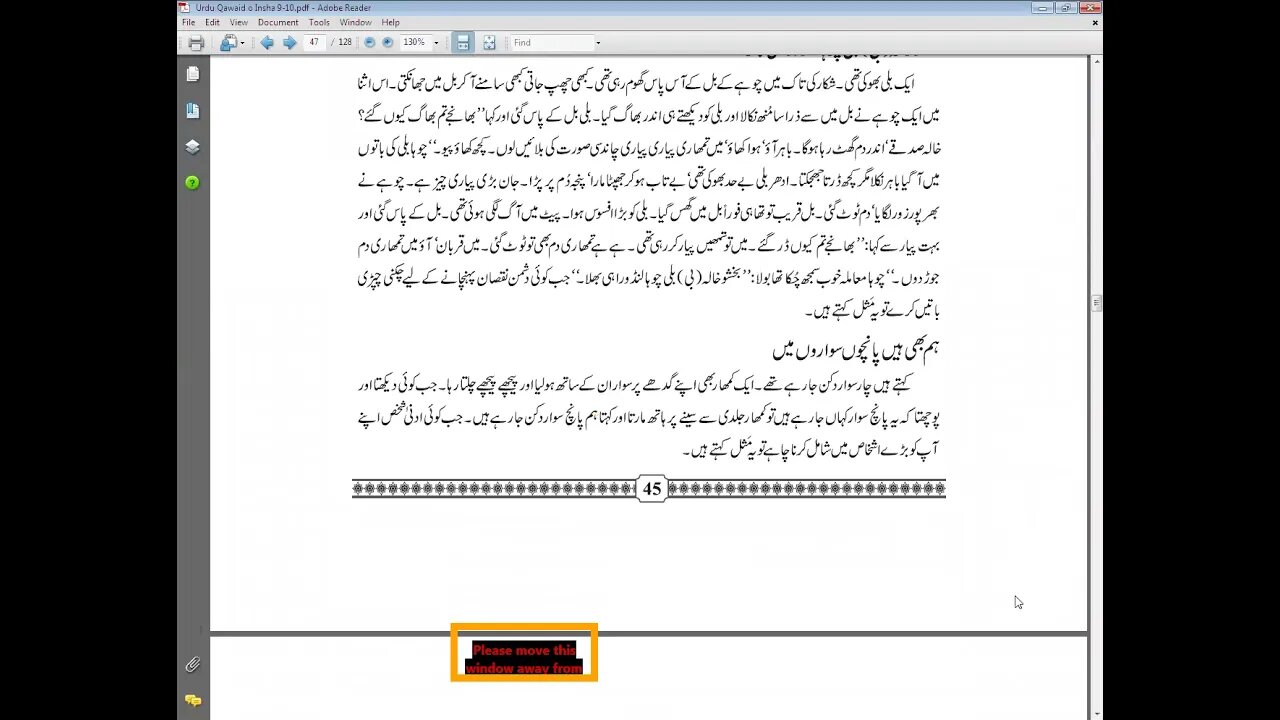 Urdu 8th Lec 11 zarbul imsal