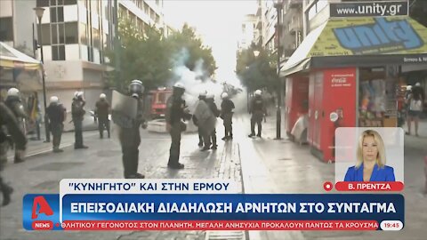 Επεισόδια - Σύνταγμα - Μέρος 2ο