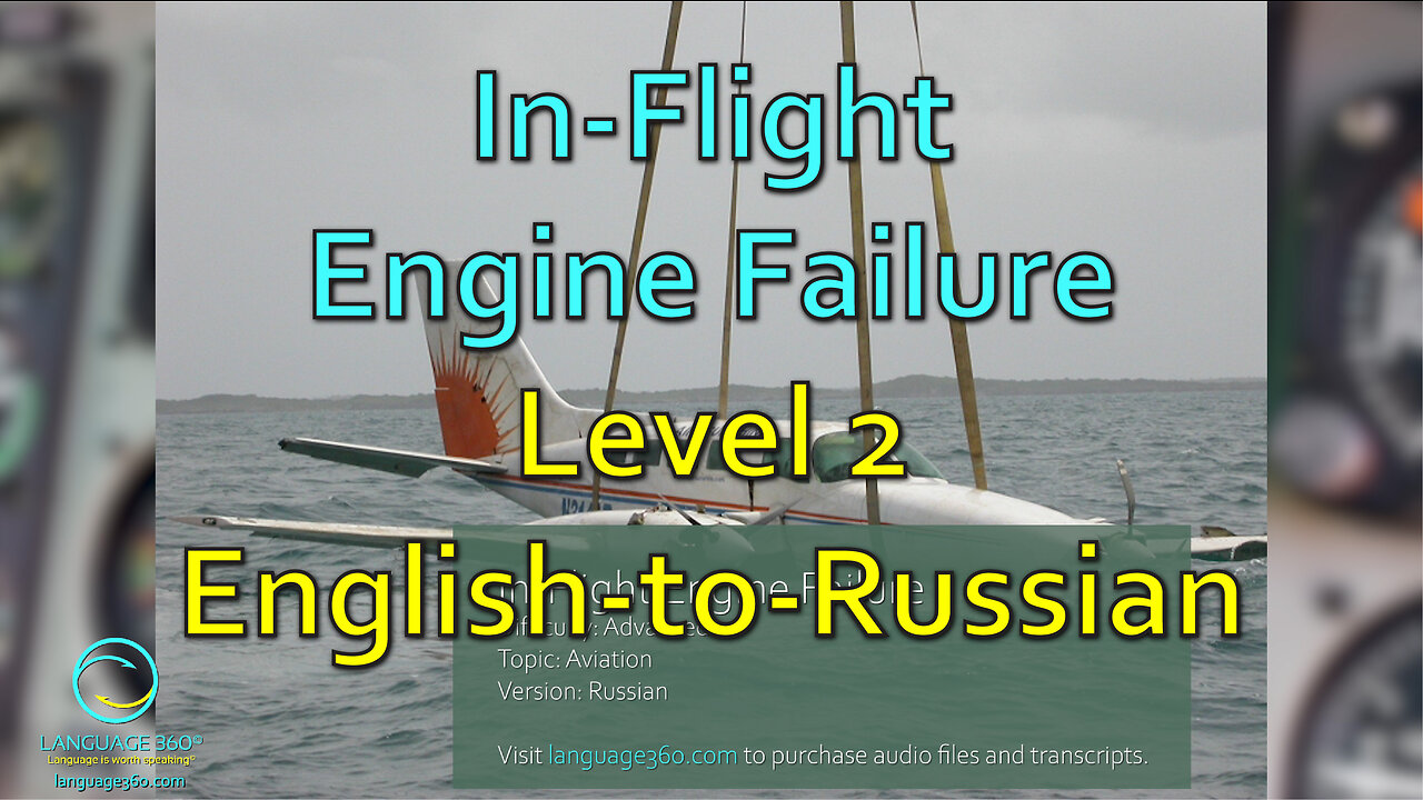 In-Flight Engine Failure: Level 2 - English-to-Russian