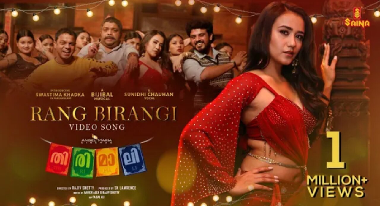 Rang Birangi Official Video Song | Swastima Khadka | Sunidhi Chauhan | Bijibal | Thirimali Movie